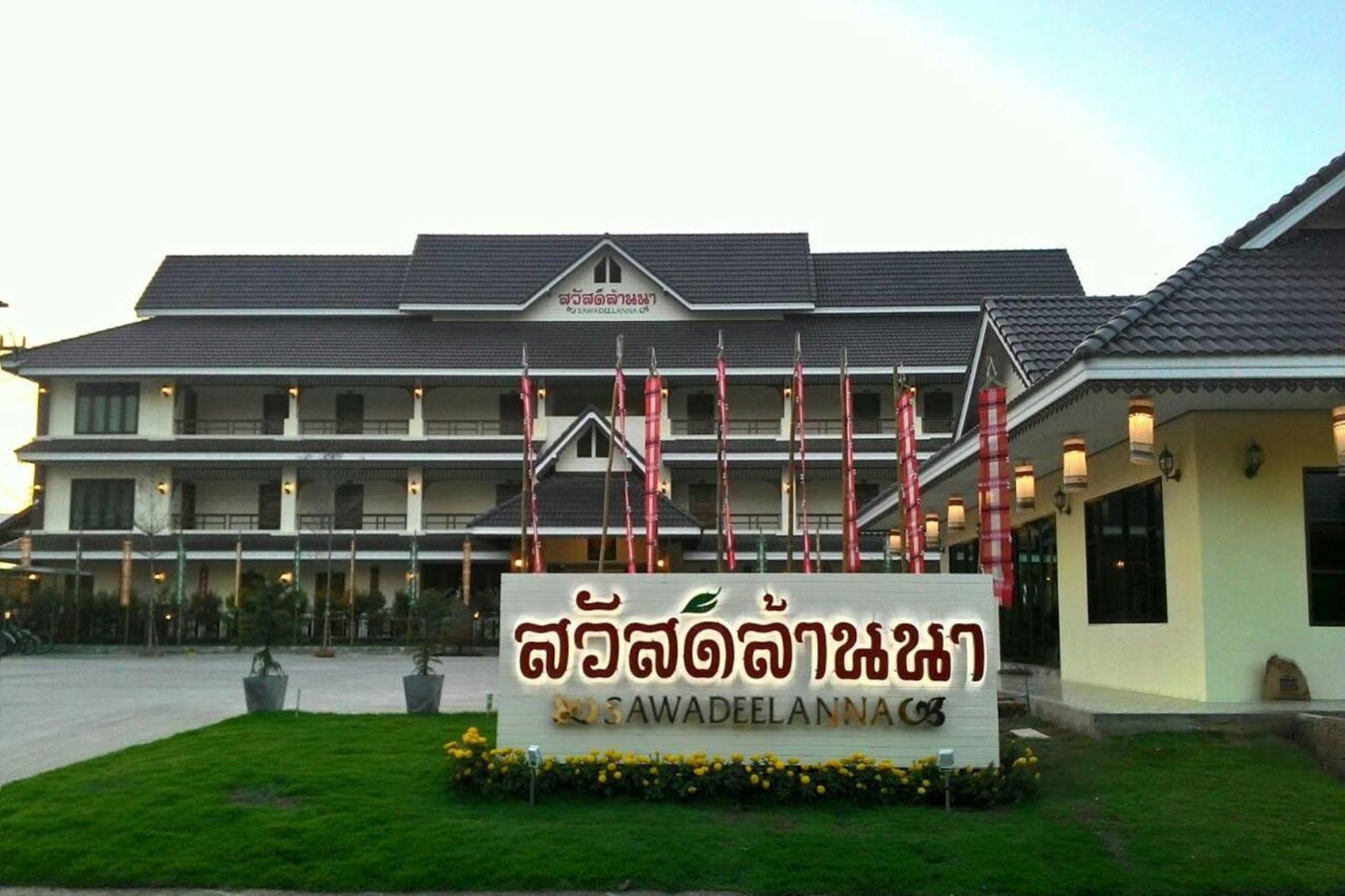 Sawadeelanna Hotel 난 외부 사진